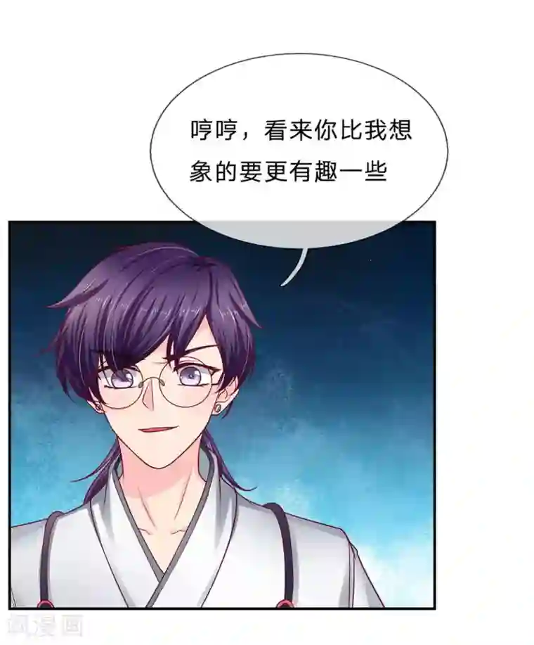 拒嫁豪门：霍总你家迷妹又飘了第171话 毫无还手之力