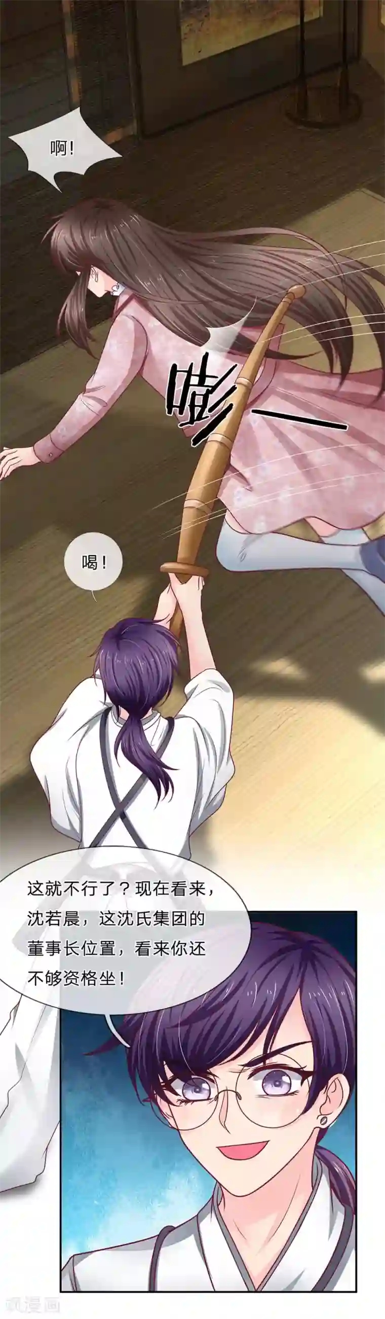 拒嫁豪门：霍总你家迷妹又飘了第171话 毫无还手之力