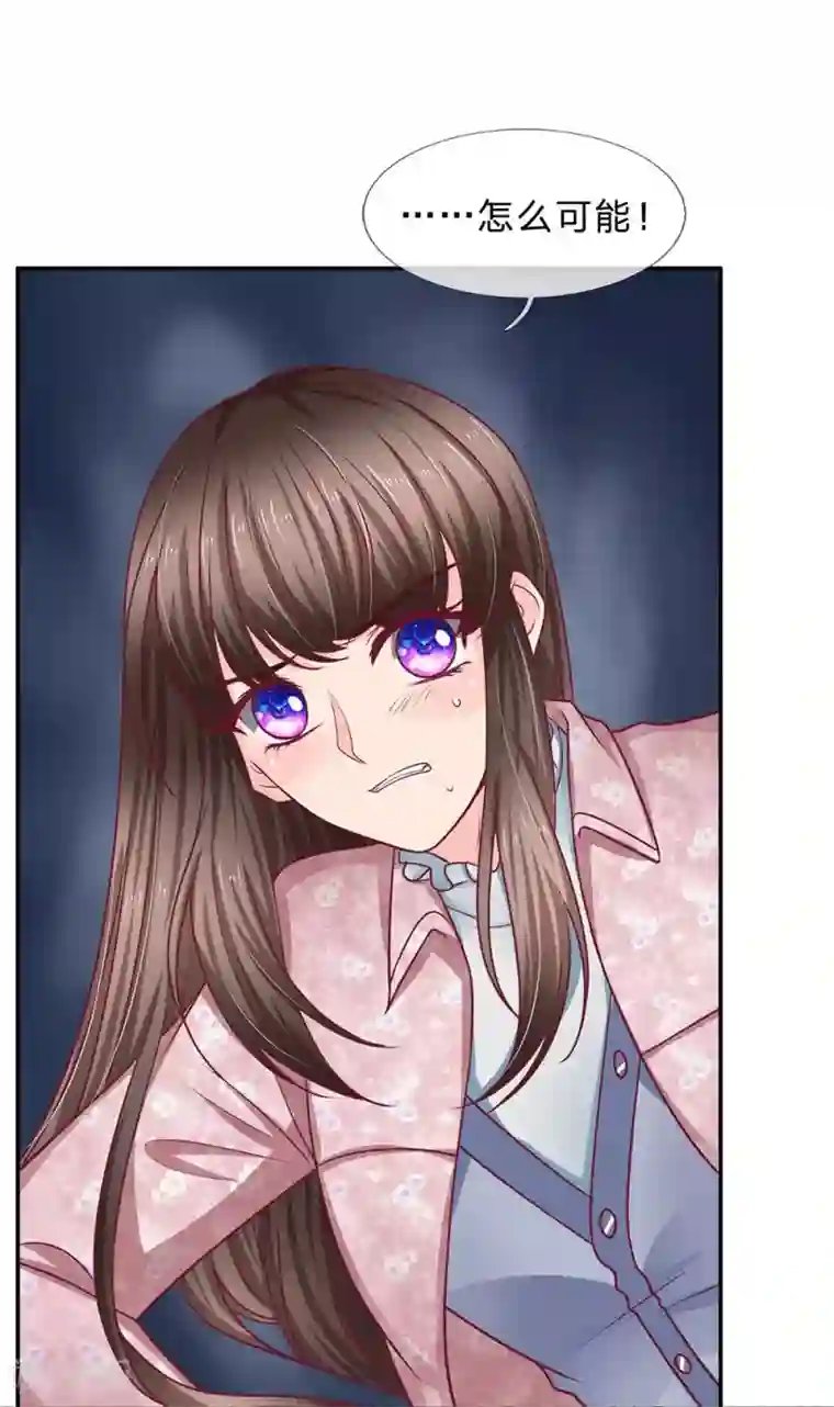 拒嫁豪门：霍总你家迷妹又飘了第171话 毫无还手之力