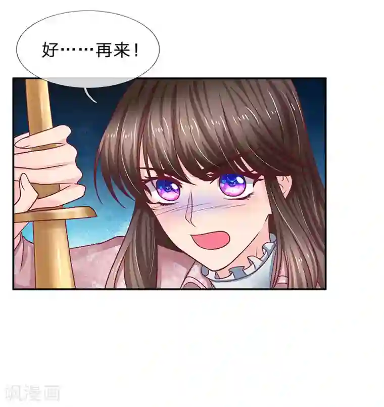 拒嫁豪门：霍总你家迷妹又飘了第171话 毫无还手之力