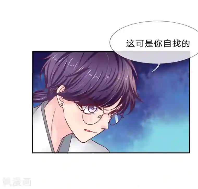 拒嫁豪门：霍总你家迷妹又飘了第171话 毫无还手之力