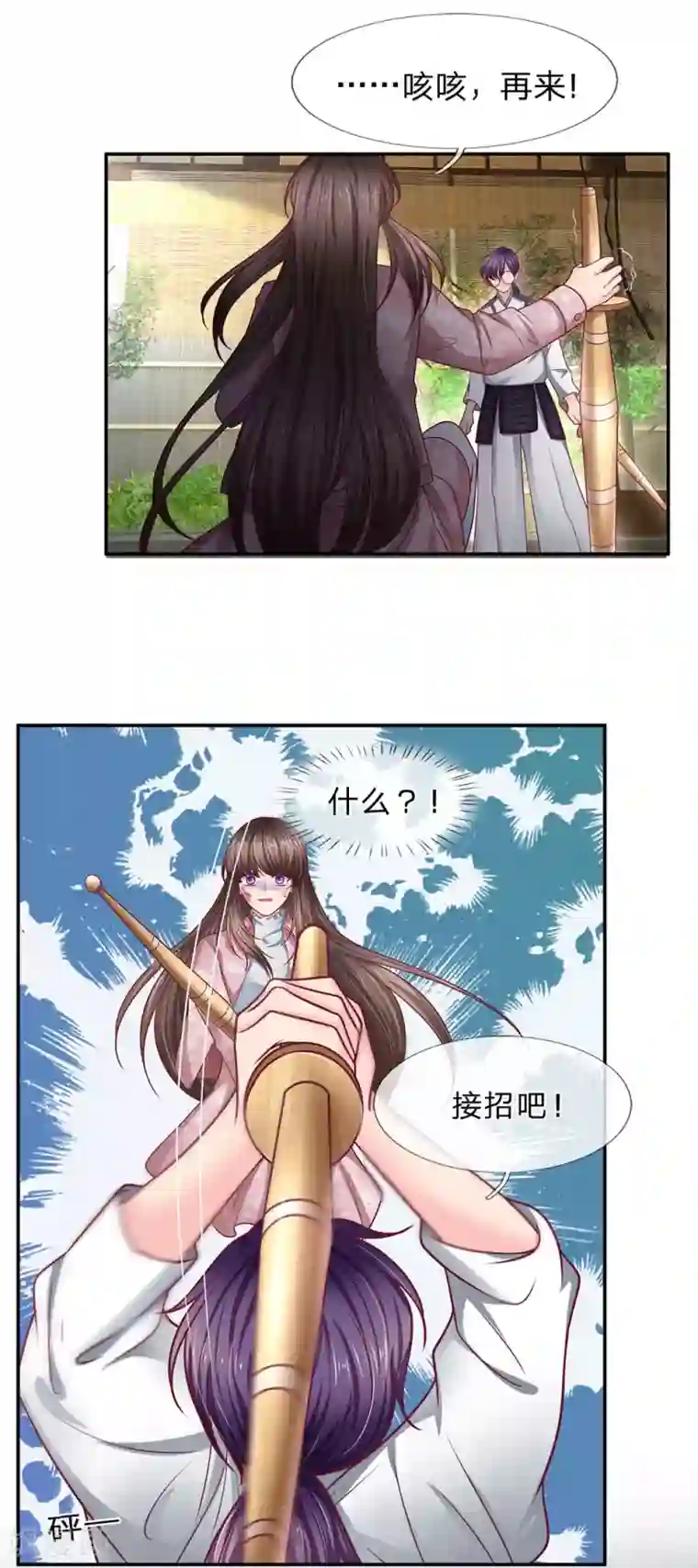 拒嫁豪门：霍总你家迷妹又飘了第171话 毫无还手之力