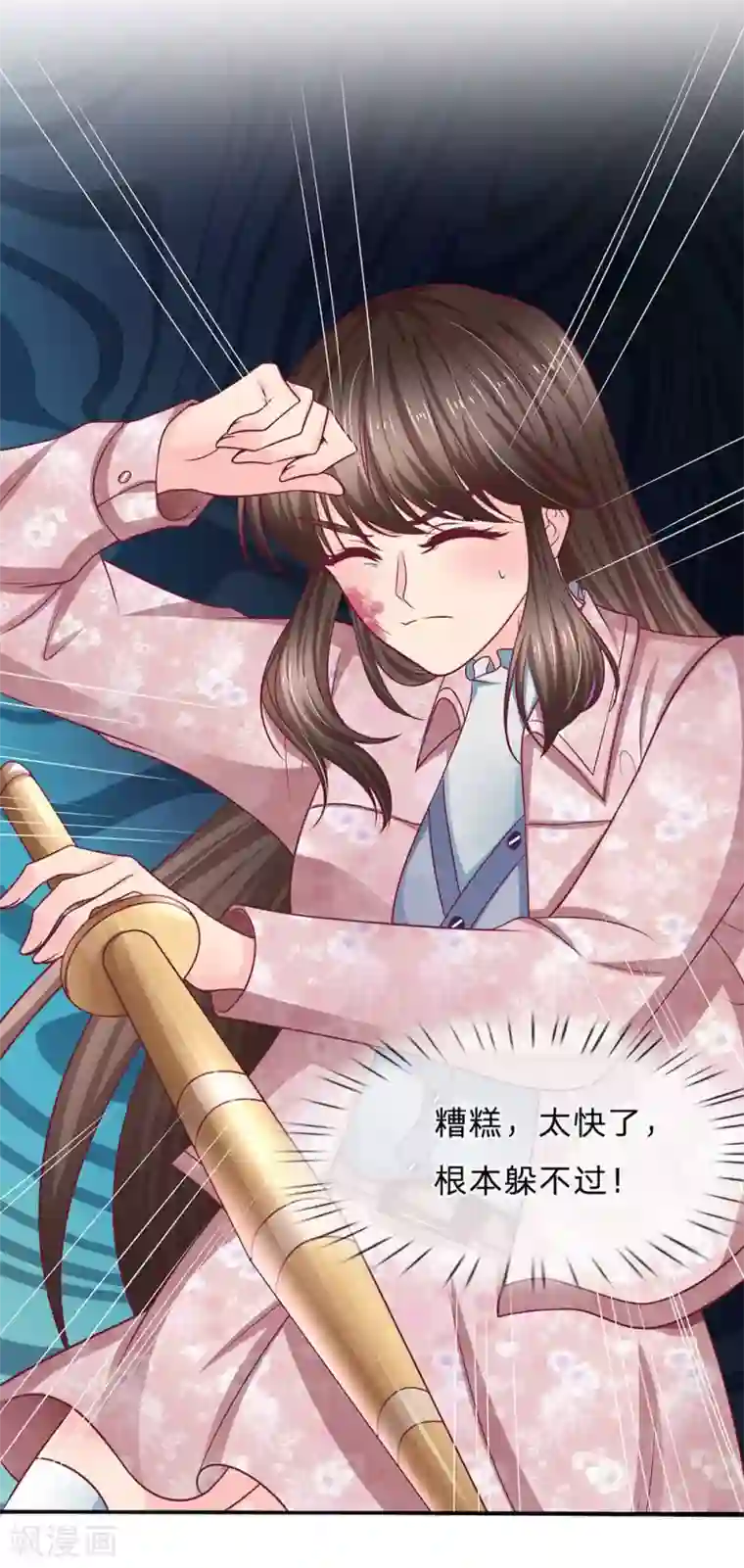 拒嫁豪门：霍总你家迷妹又飘了第171话 毫无还手之力