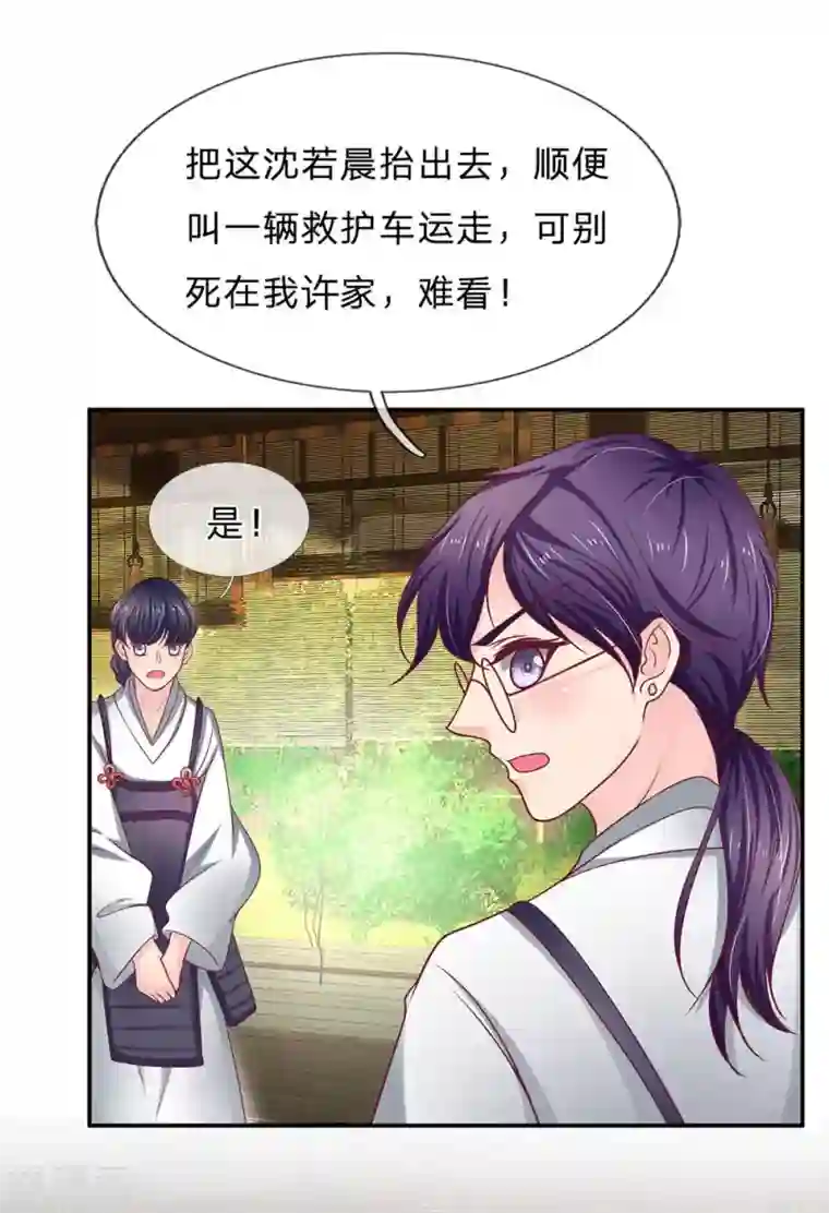 拒嫁豪门：霍总你家迷妹又飘了第171话 毫无还手之力