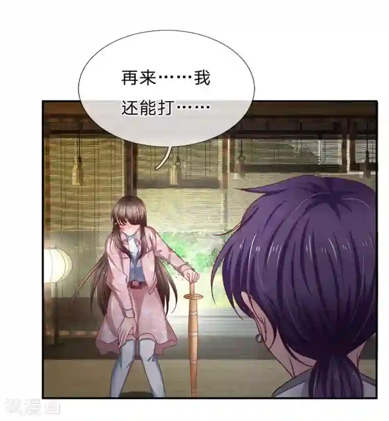 拒嫁豪门：霍总你家迷妹又飘了第171话 毫无还手之力