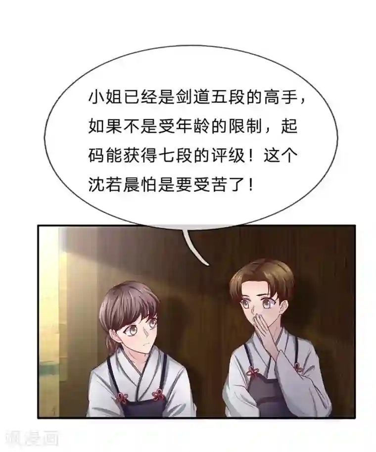 拒嫁豪门：霍总你家迷妹又飘了第171话 毫无还手之力