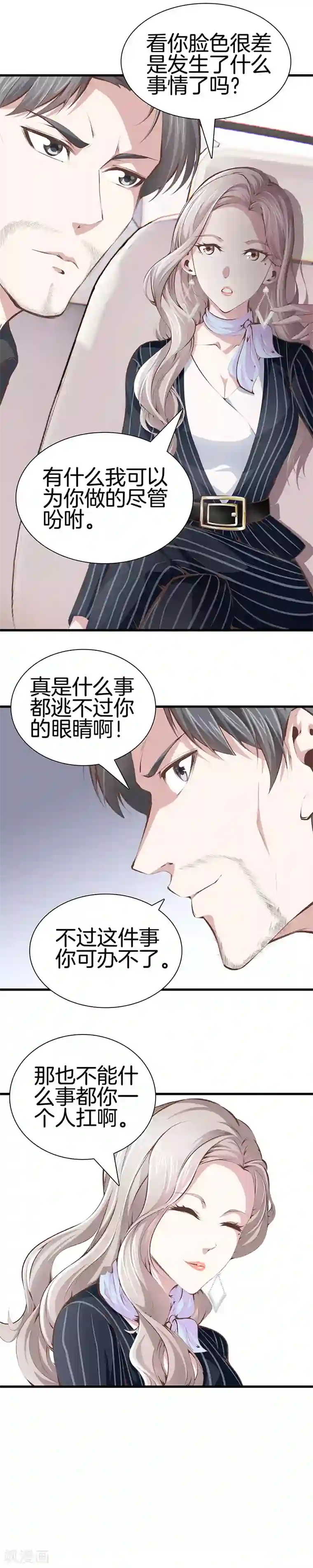 都市至尊第99话 主动出击