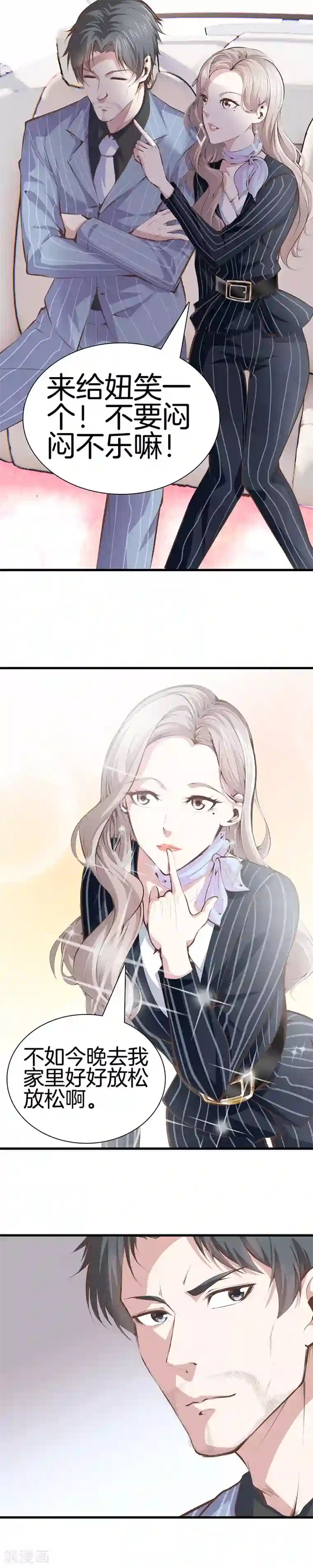 都市至尊第99话 主动出击