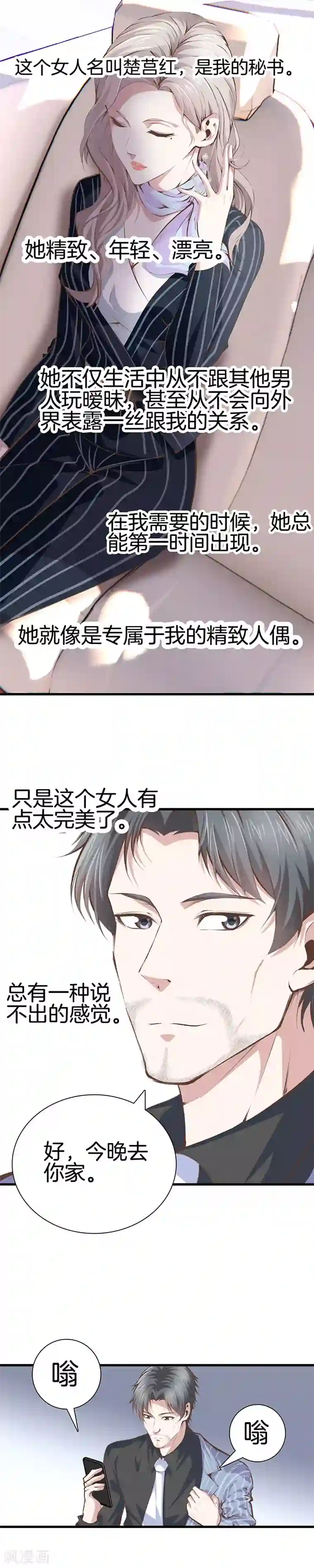 都市至尊第99话 主动出击