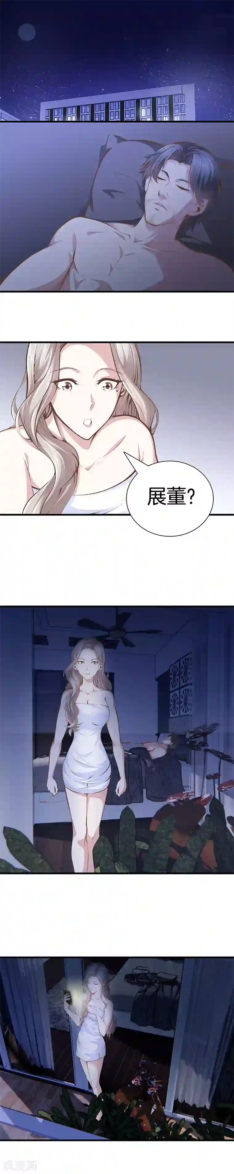 都市至尊第100话 通风报信