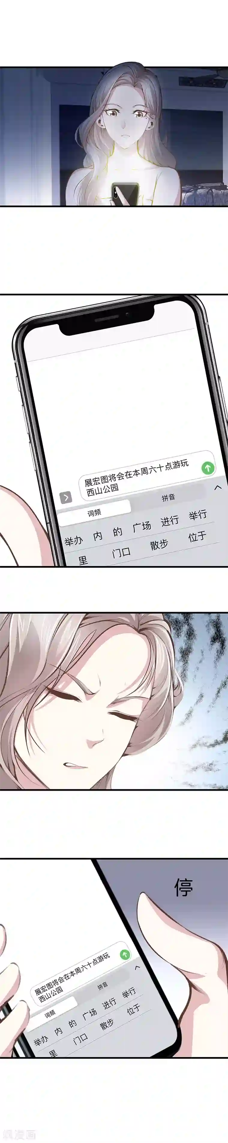 都市至尊第100话 通风报信