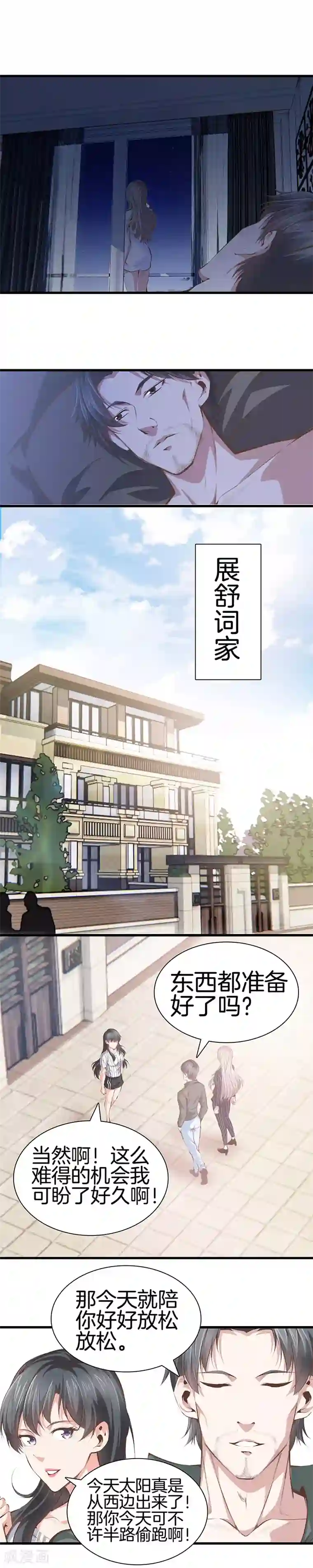 都市至尊第100话 通风报信