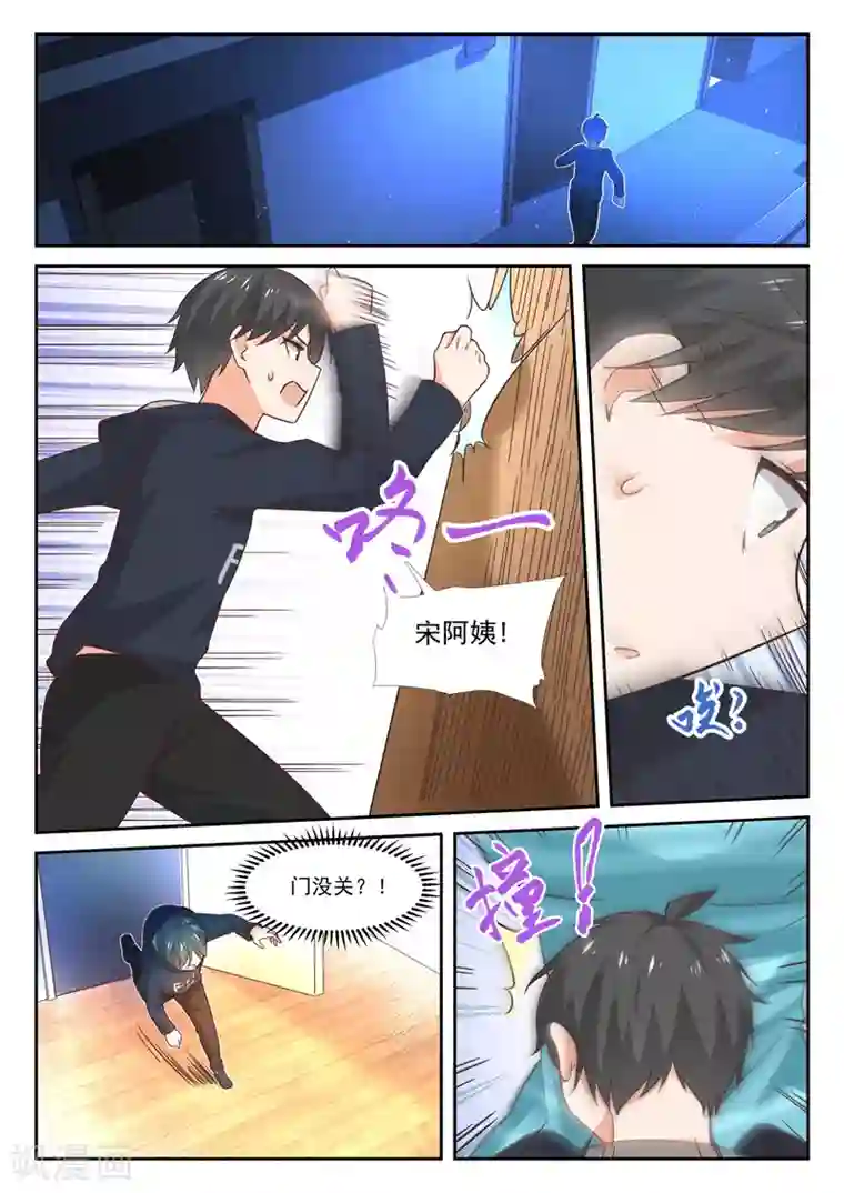 女子学院的男生第371话 摸了