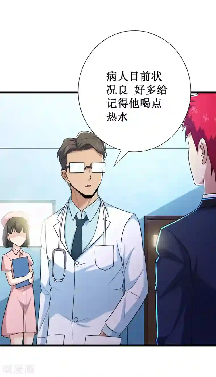 校花的最强特种兵第100话