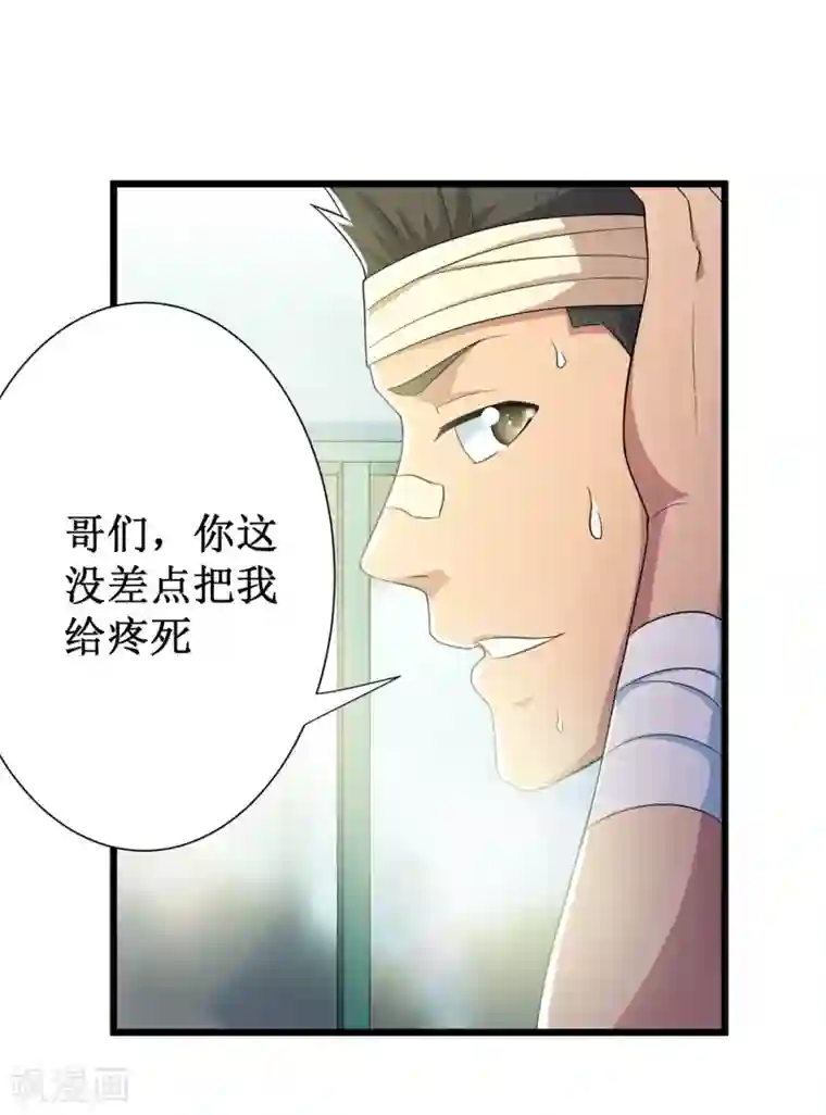 校花的最强特种兵第100话