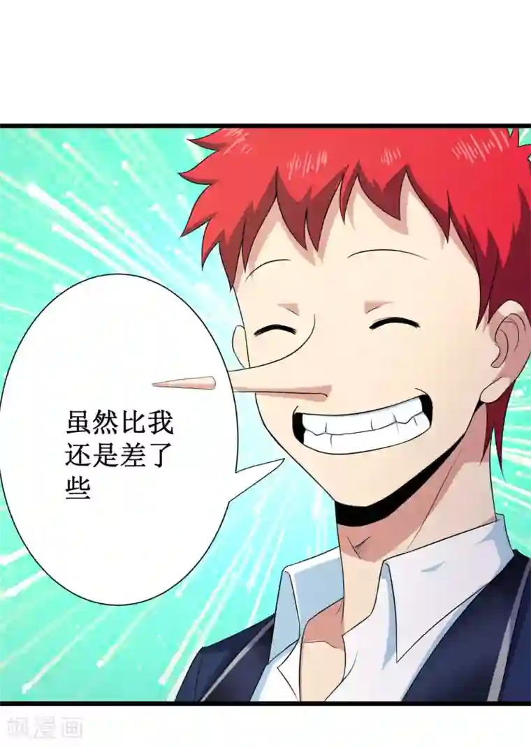 校花的最强特种兵第100话