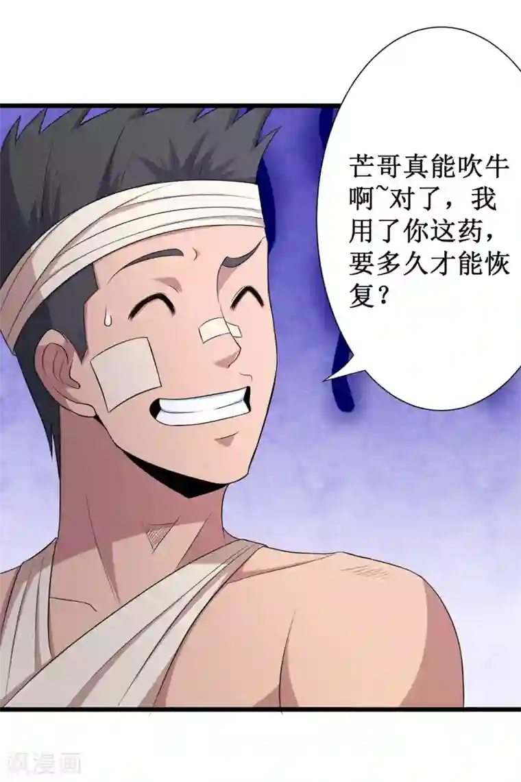 校花的最强特种兵第100话