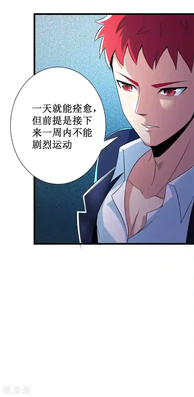 校花的最强特种兵第100话