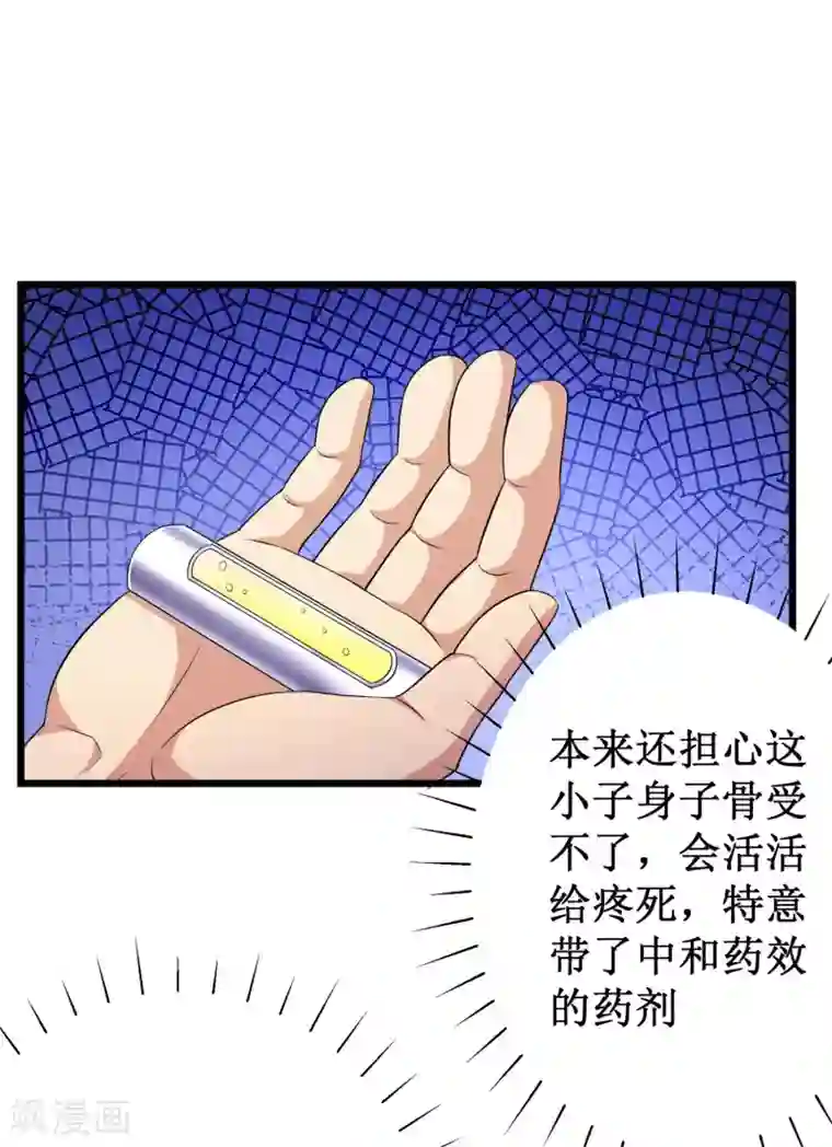 校花的最强特种兵第100话