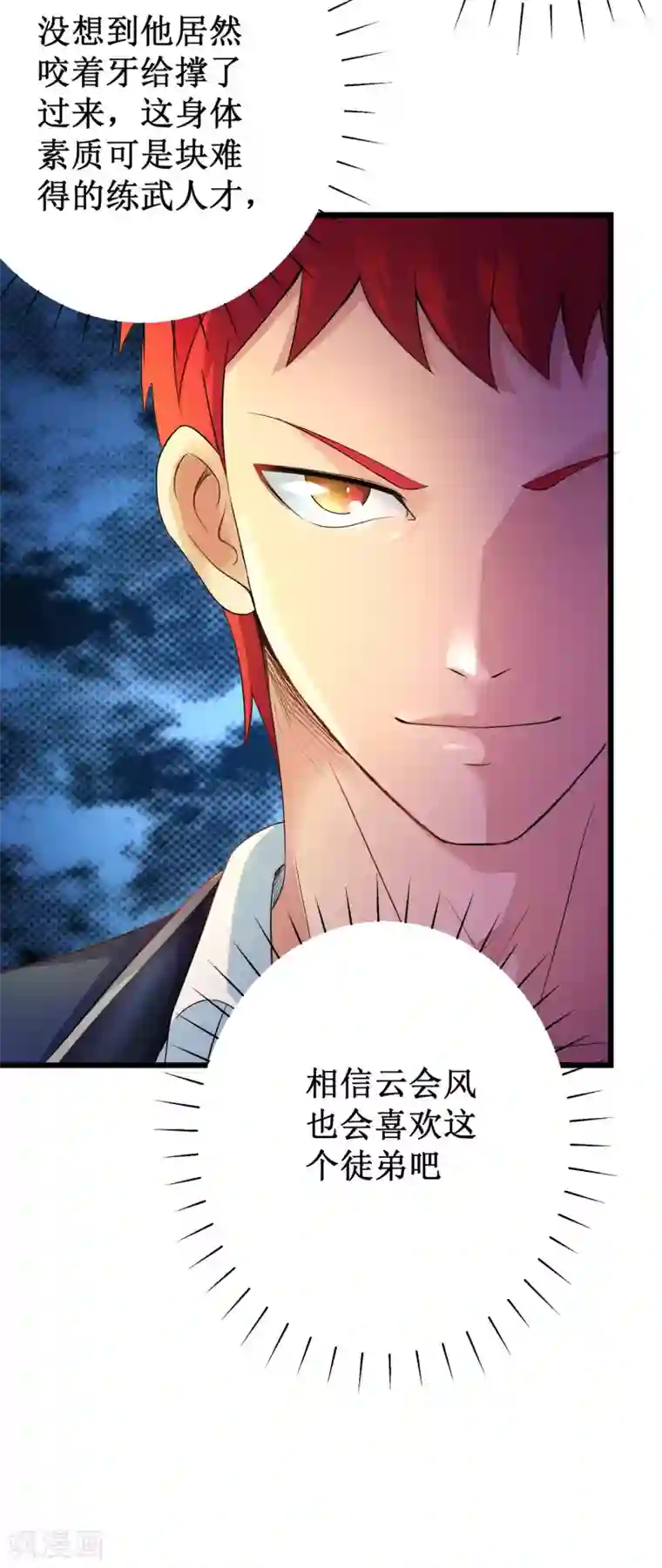 校花的最强特种兵第100话