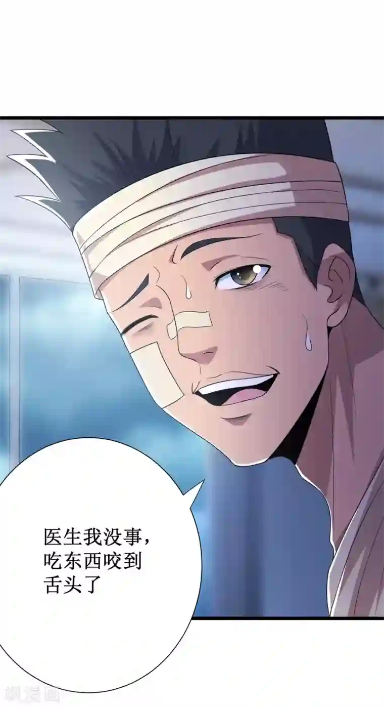 校花的最强特种兵第100话