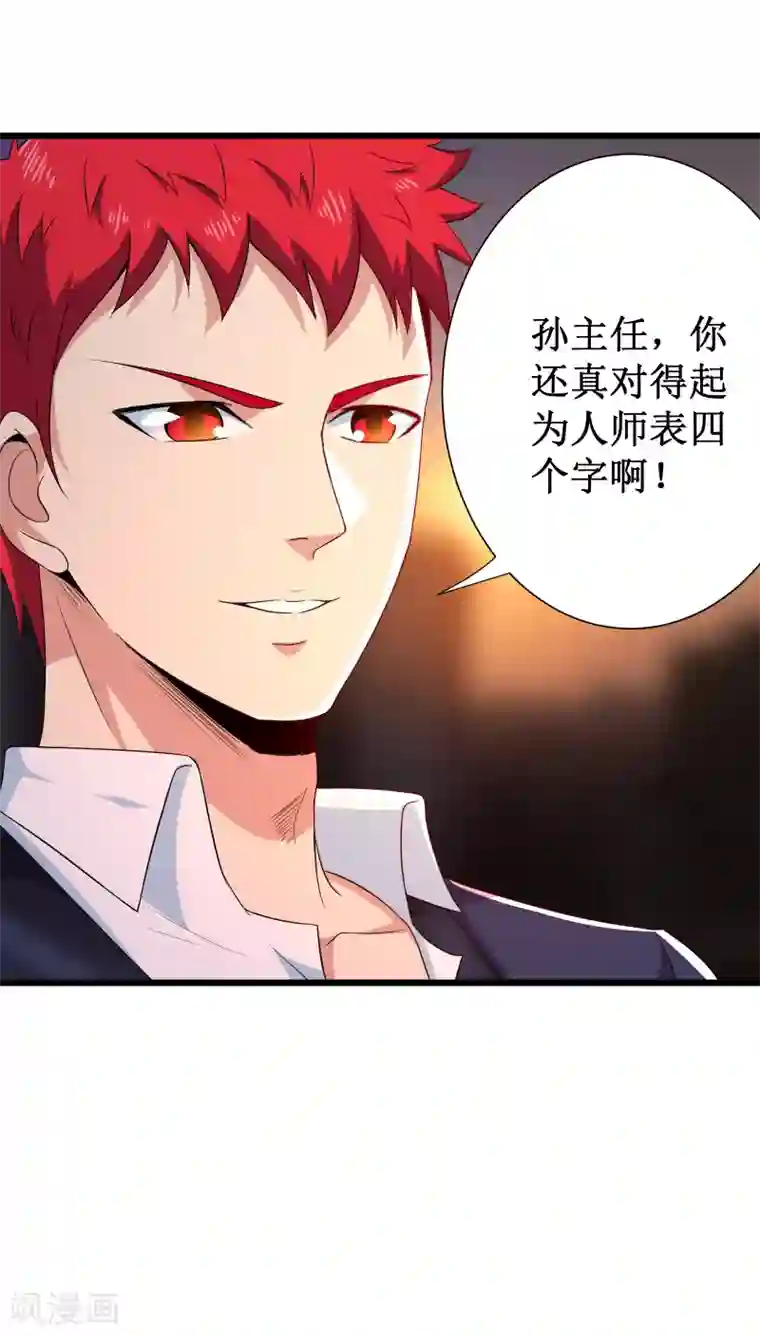 校花的最强特种兵第101话