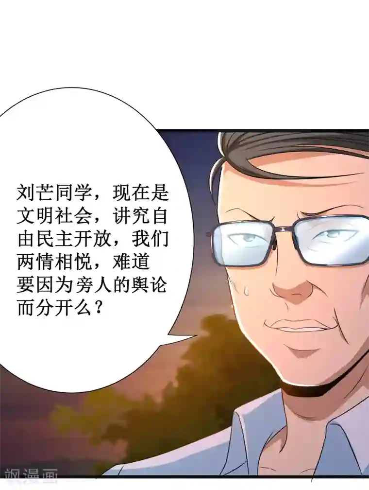 校花的最强特种兵第101话