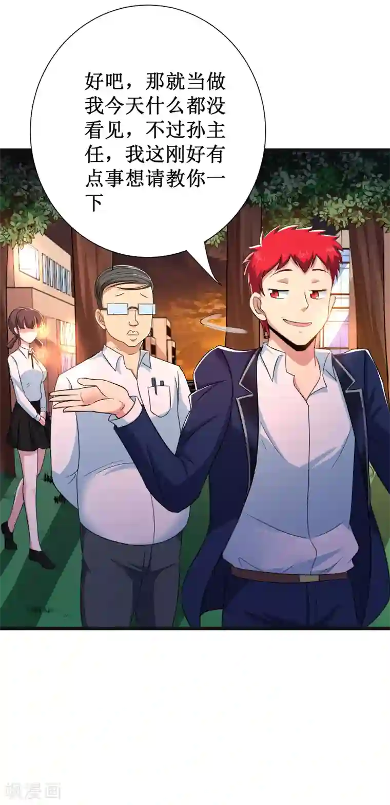 校花的最强特种兵第101话