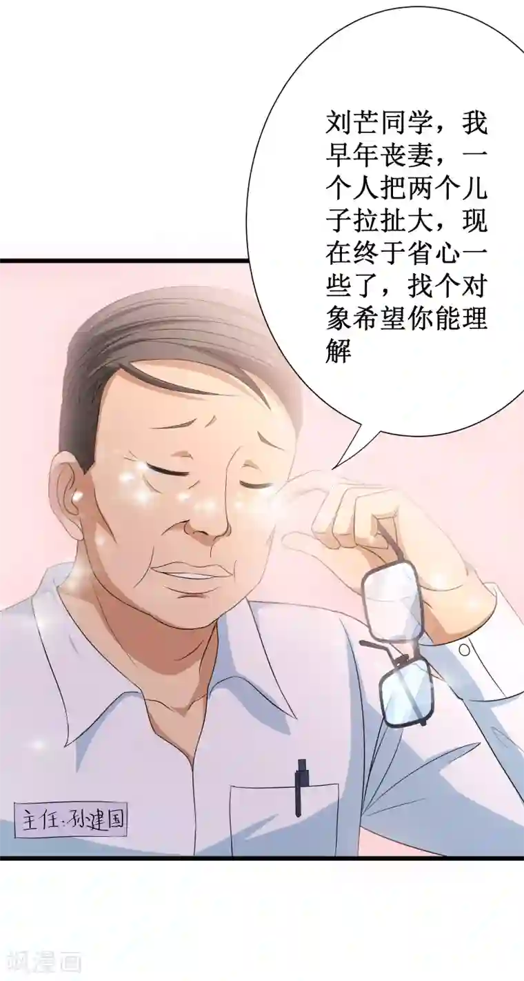校花的最强特种兵第101话
