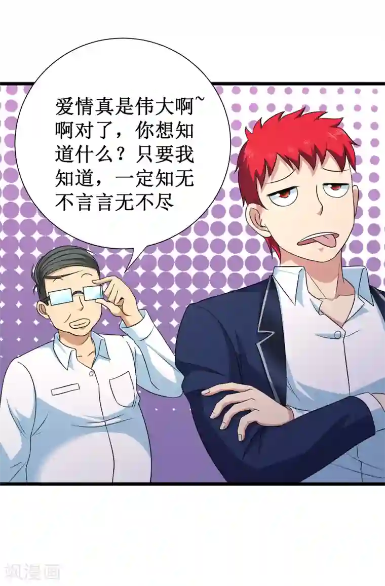 校花的最强特种兵第101话