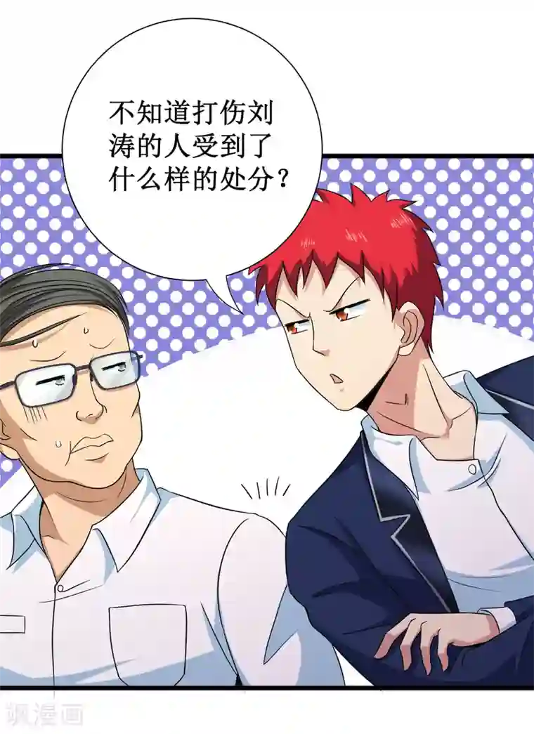 校花的最强特种兵第101话