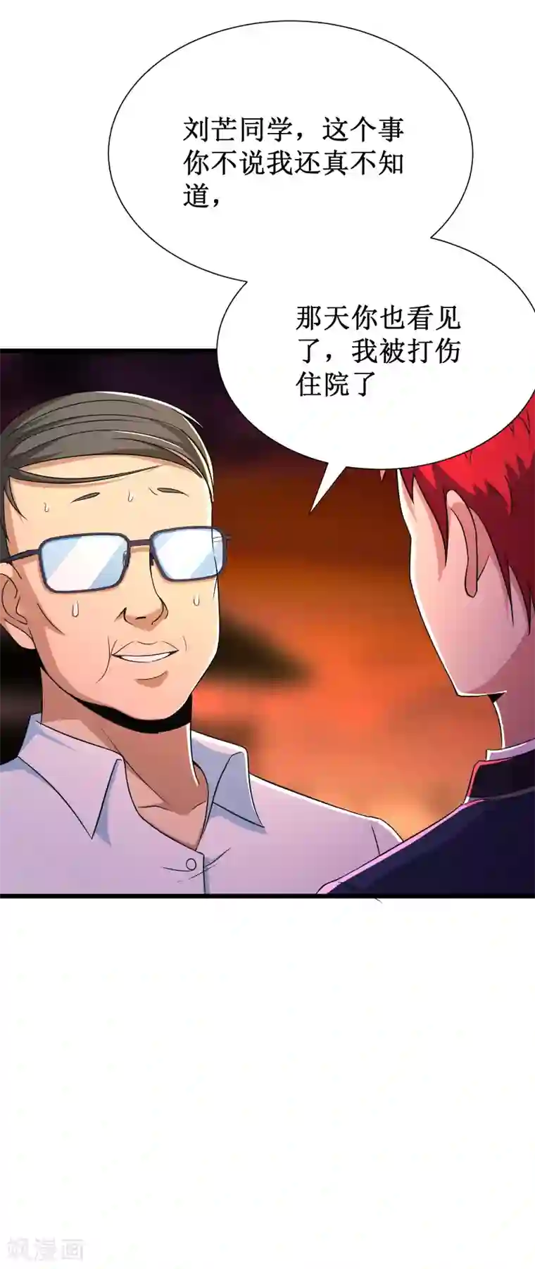 校花的最强特种兵第101话