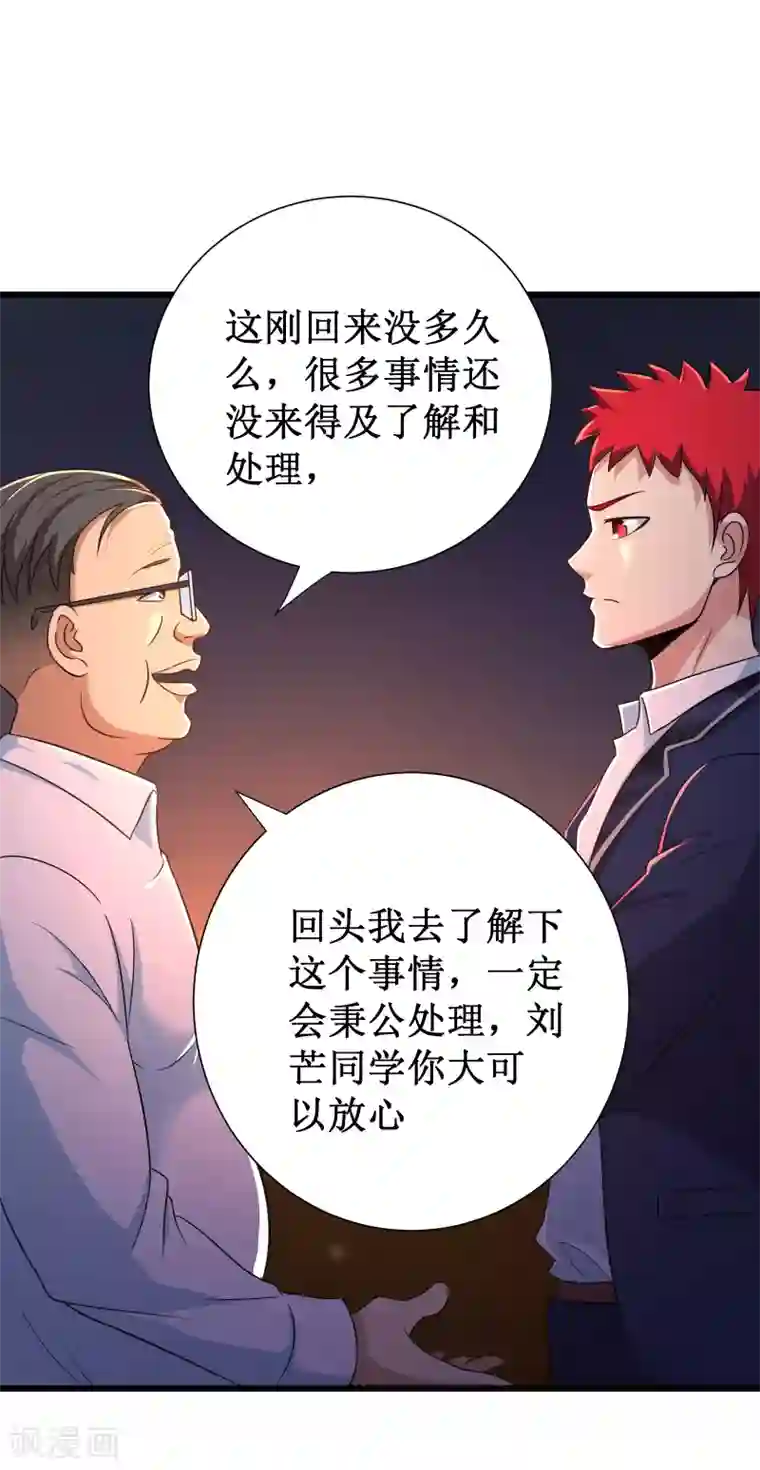 校花的最强特种兵第101话