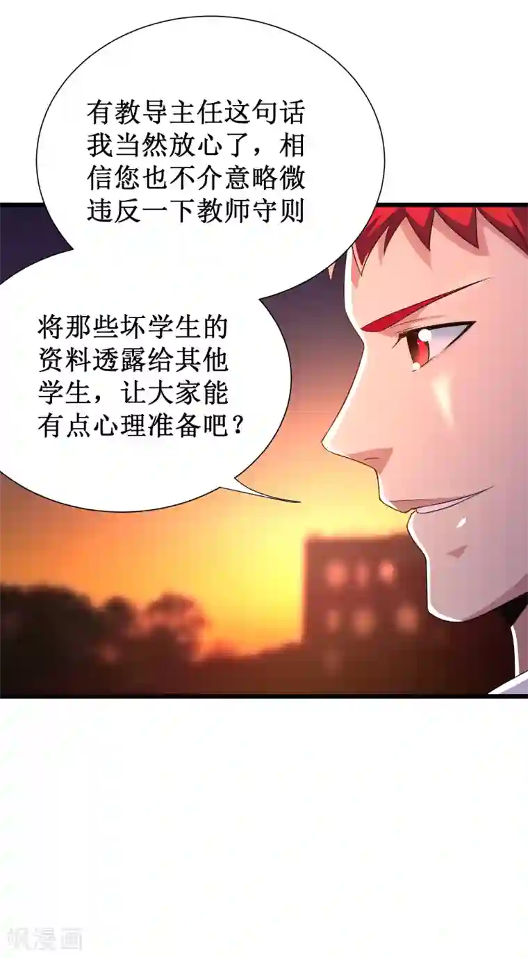 校花的最强特种兵第101话