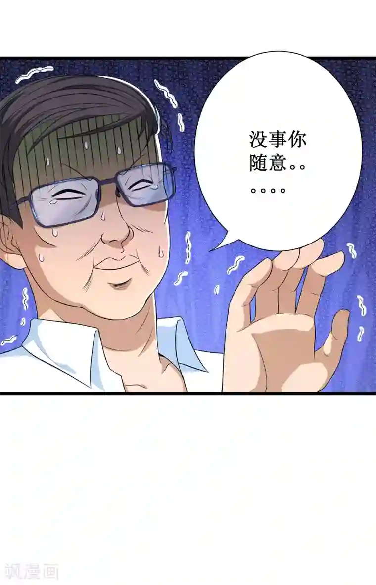 校花的最强特种兵第101话