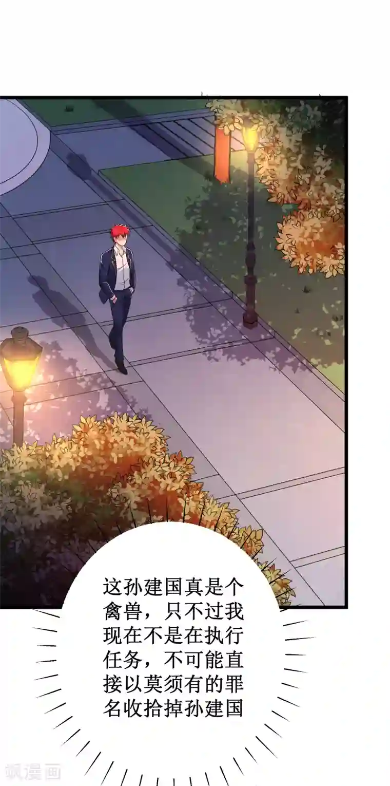 校花的最强特种兵第101话
