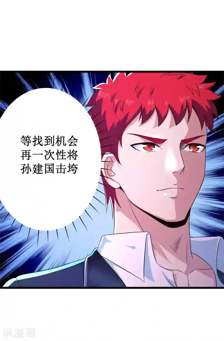 校花的最强特种兵第101话