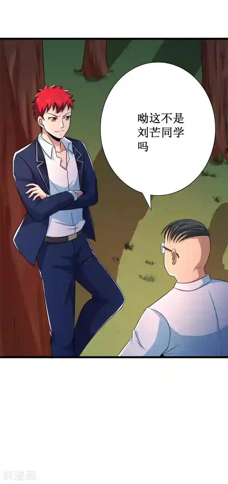 校花的最强特种兵第101话