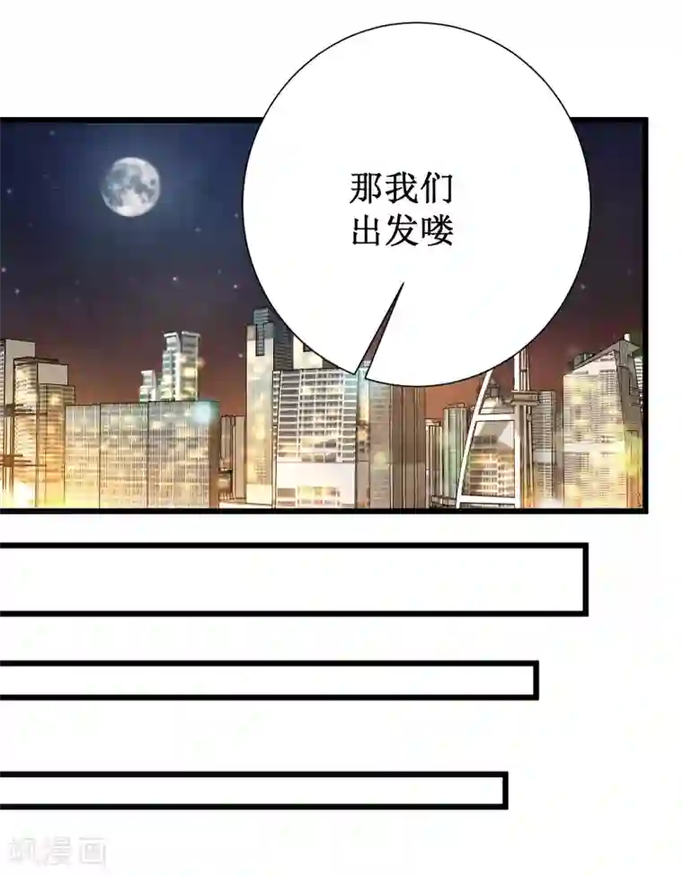 校花的最强特种兵第102话