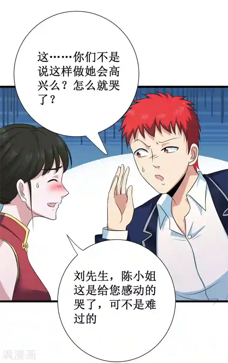 校花的最强特种兵第102话