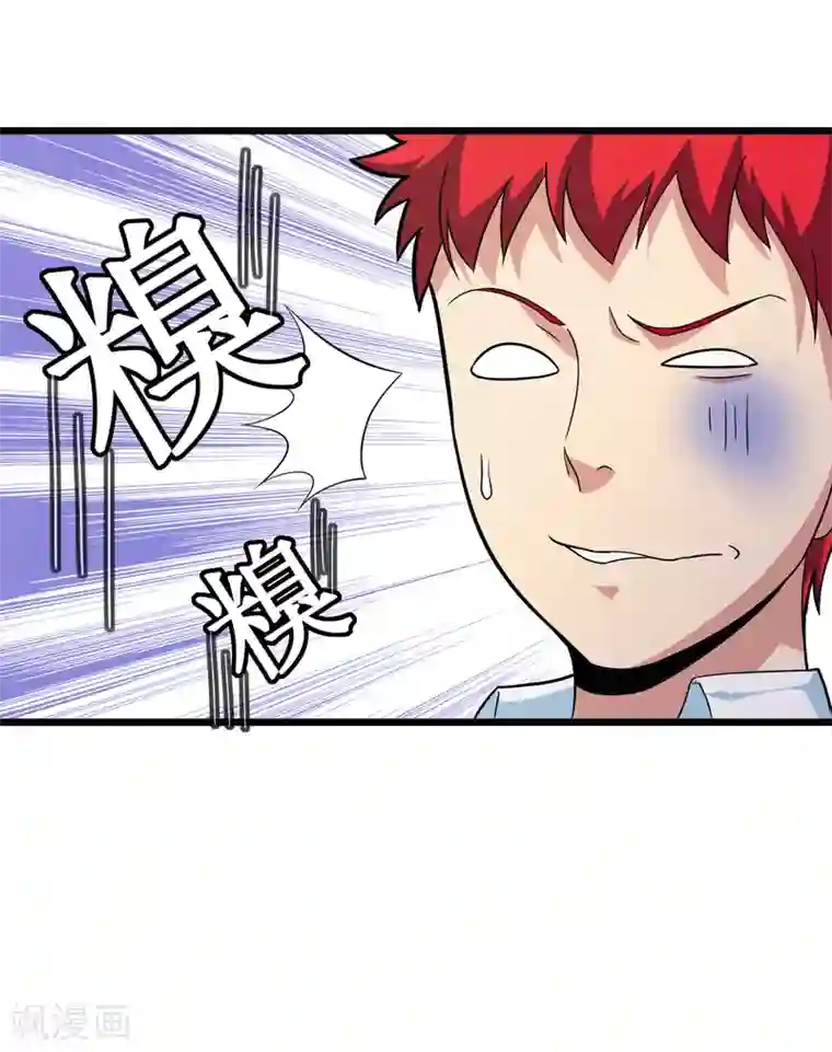 校花的最强特种兵第102话