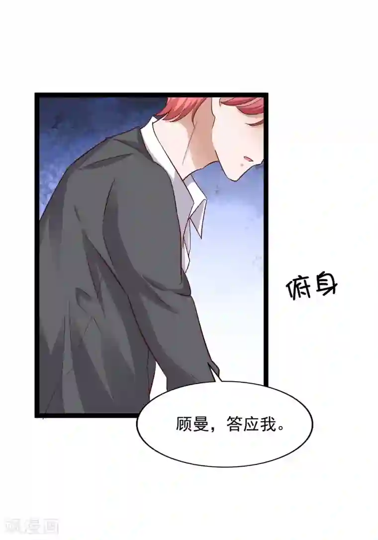 超模恋人有点甜第102话 揉一揉好得快