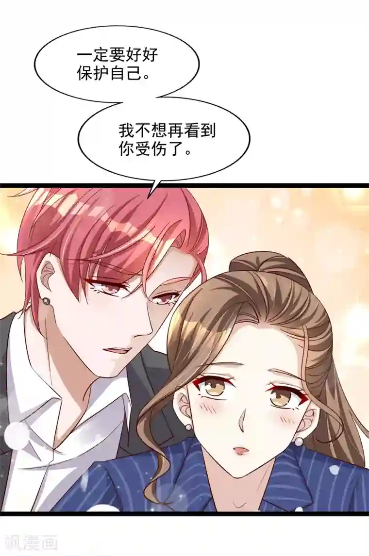 超模恋人有点甜第102话 揉一揉好得快