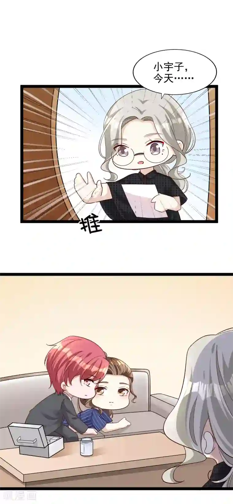 超模恋人有点甜第102话 揉一揉好得快