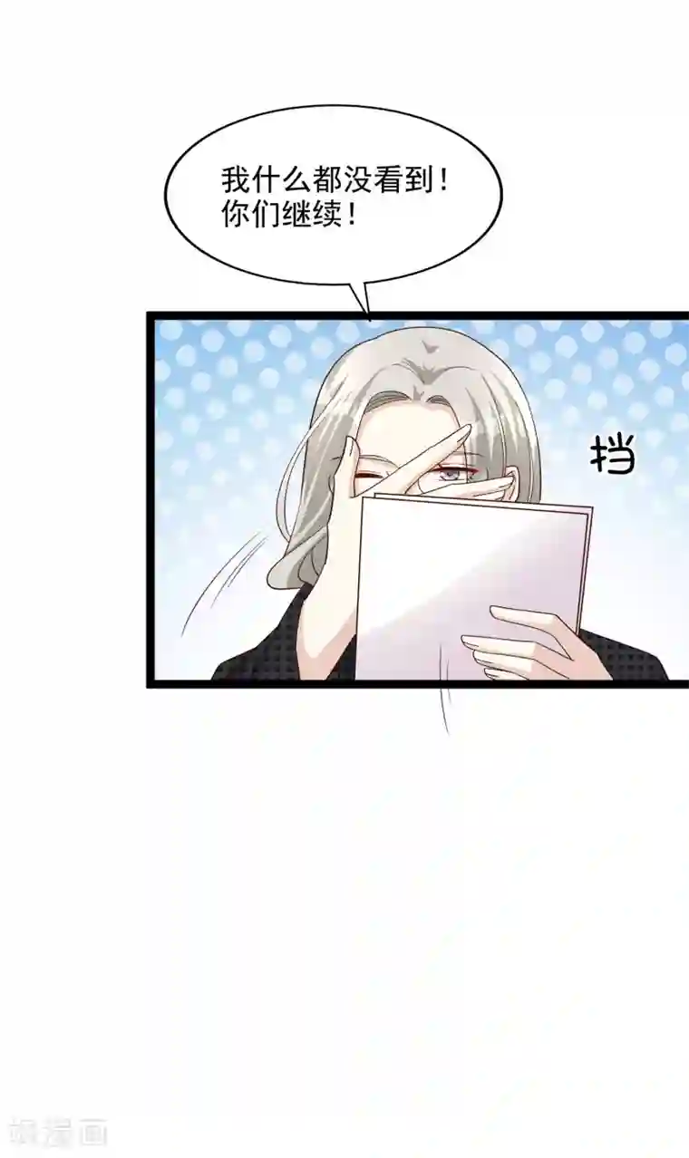 超模恋人有点甜第102话 揉一揉好得快
