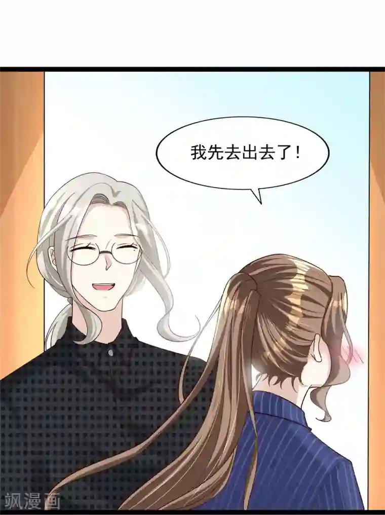超模恋人有点甜第102话 揉一揉好得快