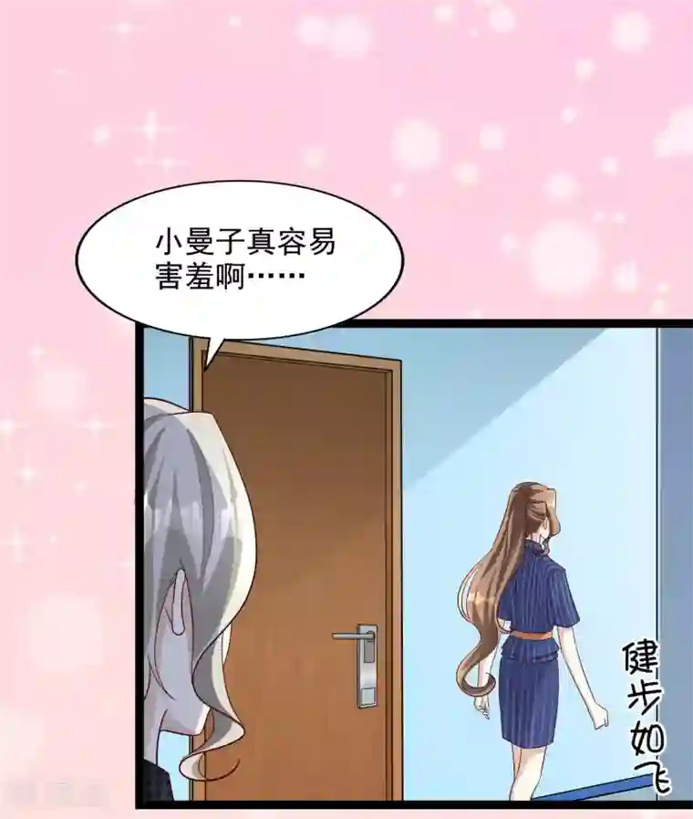超模恋人有点甜第102话 揉一揉好得快