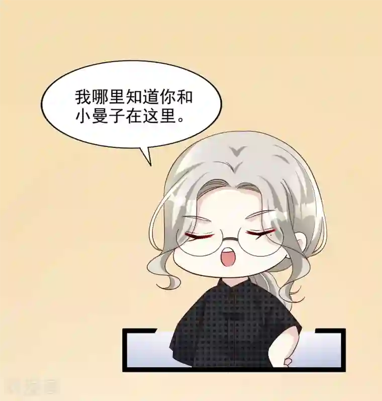 超模恋人有点甜第102话 揉一揉好得快