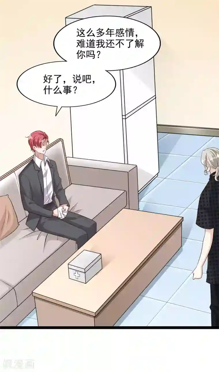超模恋人有点甜第102话 揉一揉好得快