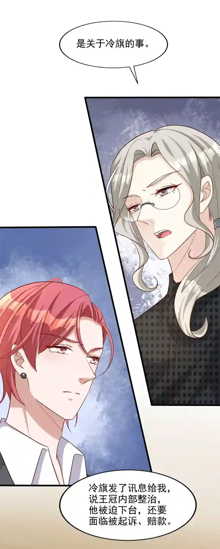超模恋人有点甜第102话 揉一揉好得快